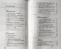 Лот: 24931792. Фото: 2. Макарычев Юрий, Миндюк Нора, Нешков... Учебники и методическая литература