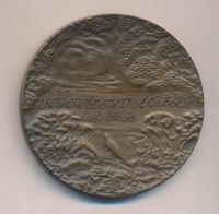 Лот: 9493620. Фото: 2. СССР Медаль 1976 Композитор Алябьев... Значки, медали, жетоны