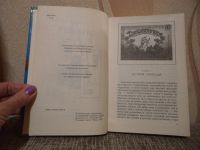 Лот: 11667050. Фото: 3. Николай Климонтович Дорога в Рим... Коллекционирование, моделизм