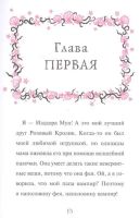 Лот: 20531206. Фото: 2. "Изадора Мун. Фантастические каникулы... Детям и родителям