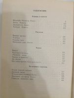 Лот: 20993039. Фото: 3. В.Санги. У истока. Романы, повести... Красноярск