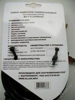 Лот: 1164050. Фото: 2. замок навесной с тросом 2м. Домашний быт