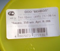 Лот: 5045035. Фото: 8. 🏕🥛 Набор походный: 4 кружки...