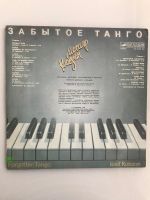 Лот: 19943432. Фото: 2. Грампластинка «Иосиф Кобзон. Забытое... Коллекционирование, моделизм