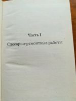 Лот: 9828624. Фото: 3. Маленькие хитрости для домашнего... Литература, книги