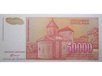Лот: 19306857. Фото: 2. Югославия 50000 динар 1994 первый... Банкноты
