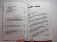 Лот: 13445003. Фото: 3. самоучитель по радиоэлектронике... Литература, книги