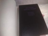 Лот: 25882284. Фото: 2. ок.(4092394А) Вильям Шекспир... Литература, книги