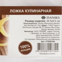 Лот: 25775724. Фото: 4. Ложка кулинарная акация, 34.5х6... Красноярск