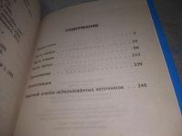 Лот: 25703579. Фото: 3. (4092390)Сталин шутит... Серия... Литература, книги