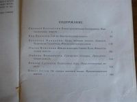 Лот: 2611474. Фото: 2. Мир приключений. Литература, книги