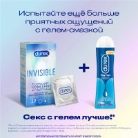 Лот: 23984508. Фото: 4. Дюрекс презервативы из натурального... Красноярск