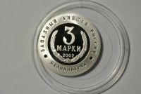 Лот: 4496224. Фото: 4. Набор монет(10шт) 3 марки Калининград... Красноярск