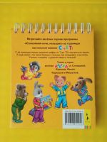 Лот: 7455335. Фото: 3. Новая книжка-календарь "Счёт... Литература, книги