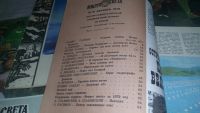 Лот: 16721713. Фото: 2. озю,вбр(3-3/1) Журнал Вокруг света... Хобби, туризм, спорт