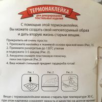 Лот: 11043113. Фото: 2. Термонаклейки детские на одежду. Ручная работа
