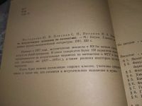 Лот: 5491573. Фото: 4. (4092346)Юрий Нестеренко, Слав... Красноярск
