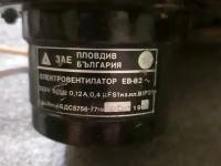 Лот: 24785399. Фото: 2. Вентилятор ЕВ-82. Комплектующие