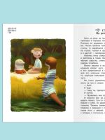 Лот: 19932417. Фото: 2. "Ветер в ивах" Грэм К. Перевод... Детям и родителям