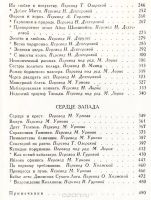 Лот: 10651253. Фото: 4. О. Генри. Сочинения, Том 1, Имя...