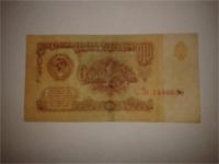 Лот: 8936462. Фото: 2. Один рубль СССР. Банкноты