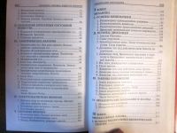 Лот: 20257732. Фото: 4. Решение задач по физике. Учебное... Красноярск