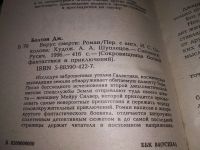 Лот: 19309460. Фото: 2. Болтон Джоанна. Вирус смерти... Литература, книги