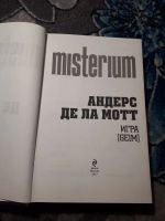 Лот: 21983236. Фото: 3. Андерс де ла Мотт Игра серия Мистериум. Красноярск