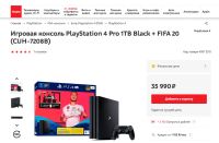 Лот: 10936639. Фото: 4. Обновленная Sony PlayStation 4... Красноярск