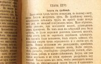 Лот: 20842978. Фото: 17. Э.Ренан.Жизнь Иисуса.* 1911 год...