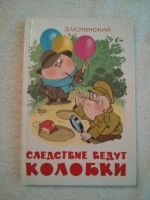 Лот: 5116587. Фото: 2. Детские книги. "библиотека школьника... Детям и родителям