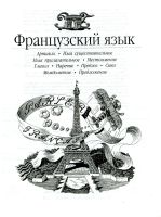 Лот: 11201931. Фото: 7. Книга "Большой справочник школьника...