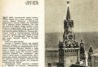 Лот: 18042777. Фото: 6. Советское фото № 5, май 1961 год...