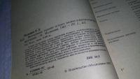Лот: 10833803. Фото: 2. Интенсивная терапия острых водно-электролитных... Медицина и здоровье