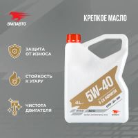 Лот: 22197666. Фото: 9. Mоторное масло ВМП 3-SN 5W40...