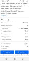 Лот: 17675292. Фото: 2. Комната продажа, 18 кв.м. Аренда