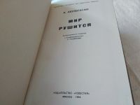 Лот: 19374036. Фото: 4. Одним лотом 8 книг из серии "50...