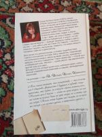 Лот: 21131858. Фото: 4. Елена Колина Любоф и друшба