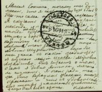 Лот: 16478277. Фото: 6. Дореволюционная видовая открытка...