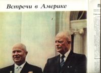 Лот: 25736757. Фото: 4. Журнал Советский союз.* № 11 за... Красноярск