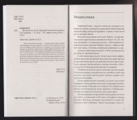 Лот: 11734090. Фото: 7. Амирова Волшебство свечи Чудодейственная...