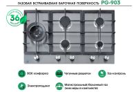 Лот: 25354058. Фото: 2. Газовая панель MBS PG-903. Крупная бытовая техника