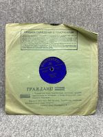 Лот: 25844660. Фото: 4. Патефонная грампластинка - 78... Красноярск