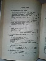 Лот: 18416185. Фото: 2. Волшебный мир: Сказки зарубежных... Детям и родителям