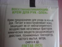 Лот: 7238003. Фото: 4. крем профессиональный 100мл новый. Красноярск