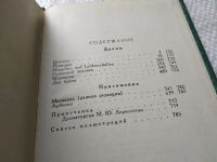 Лот: 7501974. Фото: 4. (209233)М. Ю. Лермонтов. Собрание...