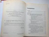 Лот: 24146133. Фото: 3. Компьютерные сети. Принцип, технологии... Литература, книги