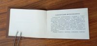 Лот: 24643449. Фото: 4. блокнот для записей-из СССР. Красноярск