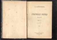 Лот: 21772692. Фото: 2. Н.А.Добролюбов.Конволют из 9 изданий... Антиквариат
