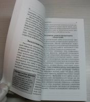 Лот: 15252373. Фото: 5. Лектер Майкл. Защити свой главный...